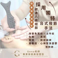 臉部撥筋療程 HKLOVEMAMA (到店/ 上門療程服務)